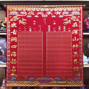Red and Yellow Hall Single 99.9cm Three Dragons and Phoenix Upper and Lower Hall Cloth Thickened Velvet Hall Single 99.9