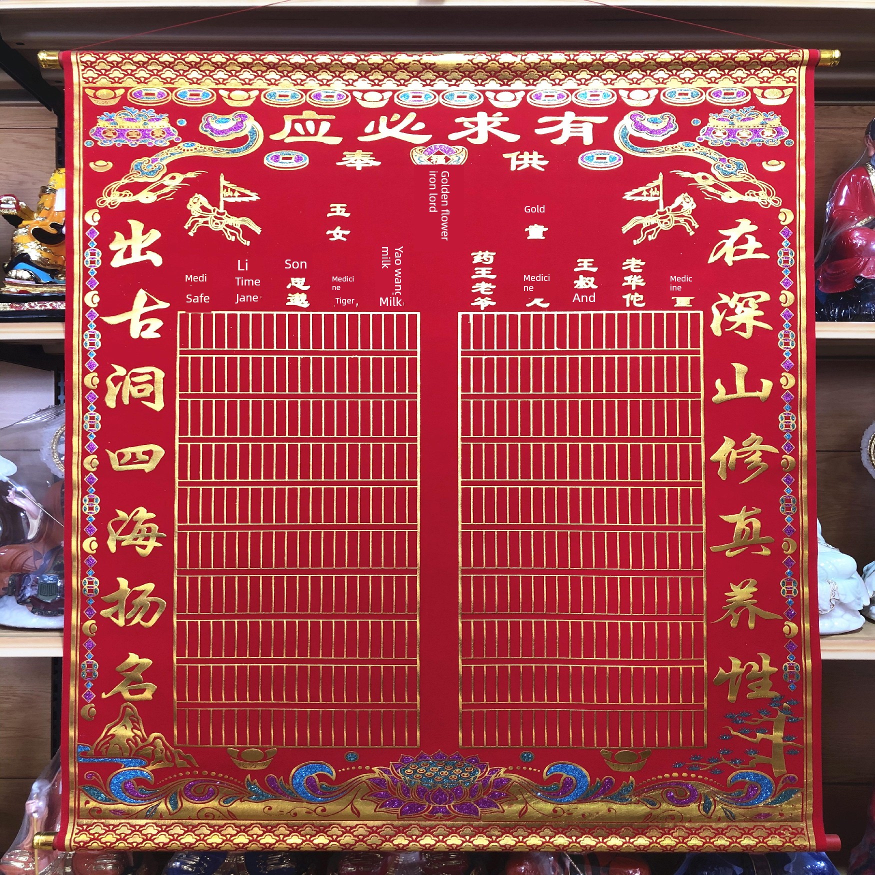Red and Yellow Hall Single 99.9cm Three Dragons and Phoenix Upper and Lower Hall Cloth Thickened Velvet Hall Single 99.9cm Three Immortals Family Non-Yin