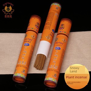 Zongri Tibetan Incense for Offering to Buddha, Natural Household Incense for Offering to Buddha, Zongsa Tibetan Incense