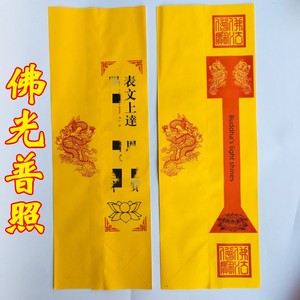 Buddhist Supplies Table Barrel Lift and Sparse Table on the Upper Table Shown by God Light Shown Text Shown Text Shown T