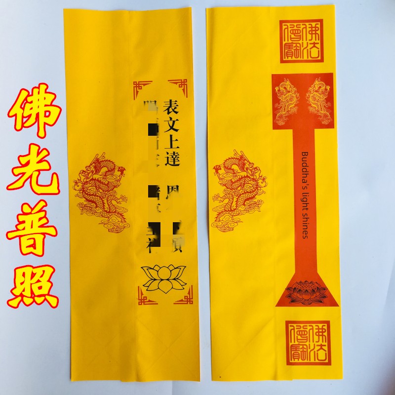 Buddhist Supplies Table Barrel Lift and Sparse Table on the Upper Table Shown by God Light Shown Text Shown Text Shown Text Lotus Table Barrel Text Shown by Buddha Light Shown