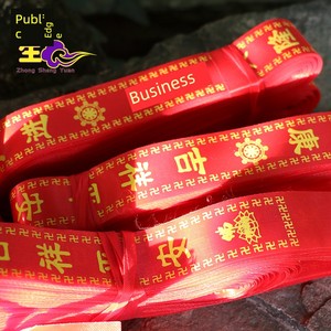 Tibetan Style Belt Wishing Ribbon Red Ribbon For Home Batch Delivery Family Health Outdoor Hanging Safety Belt 100 Piece