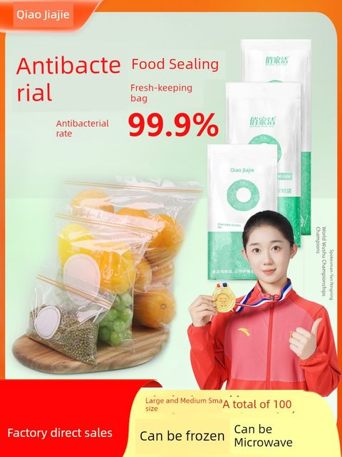 俏家洁食品级透明密封保鲜袋可冰箱冷藏冷冻防潮收纳大尺寸加厚