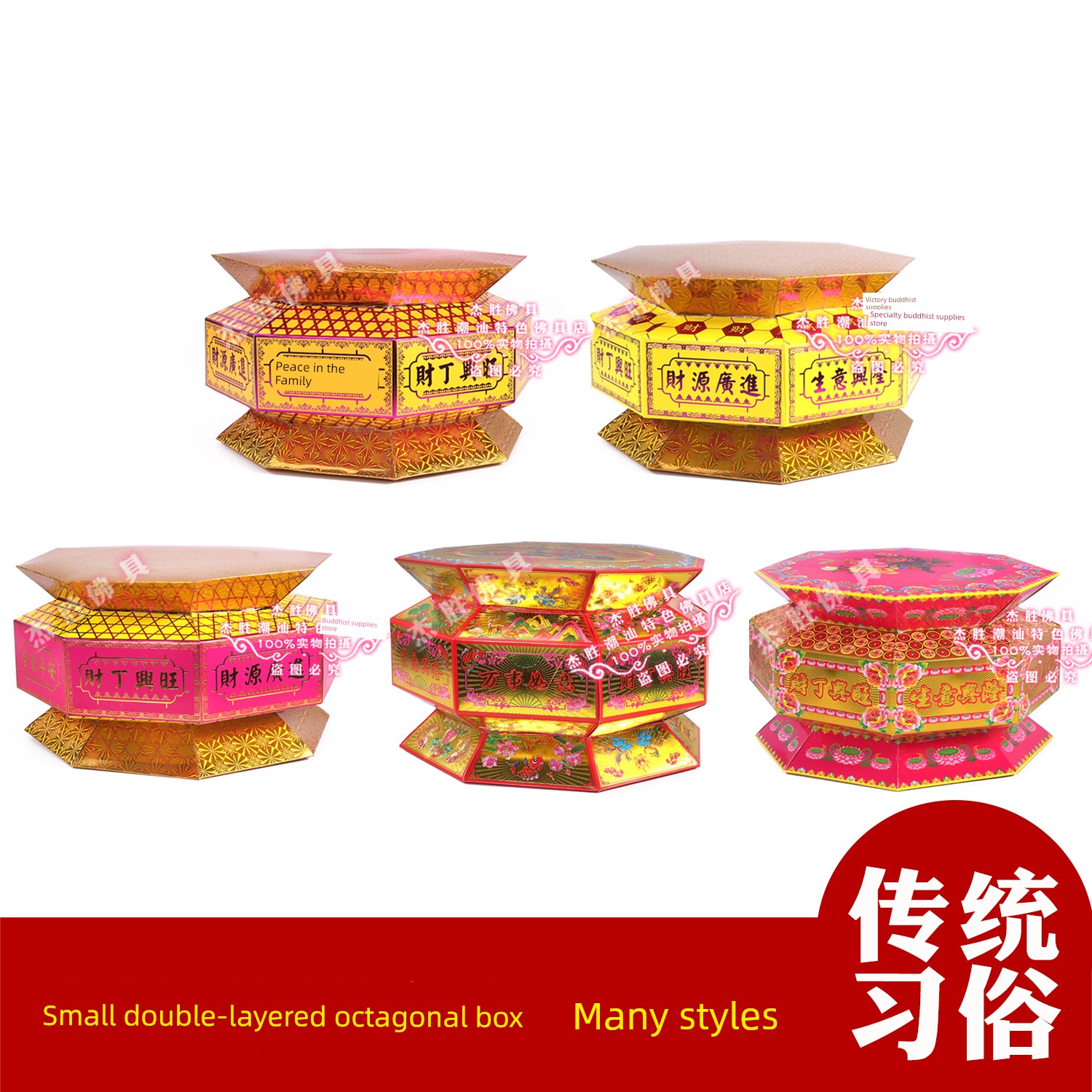 Octagonal Box with High Base, Chaoshan Folding Tower Mid-Autumn Festival Decoration Items, Gold Paper Box, Tiktok Flower-Like Tower Base, Drum-Shaped