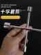 Mini Short Sleeve Cross-type Wrench Household Appliances and Furniture Repair Tool Portable Electric Bicycle