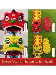 Children's Day Performance Props Plastic Lion Dance Head Imitation Fur Lion Dance Head Group Performance Costumes Wholes