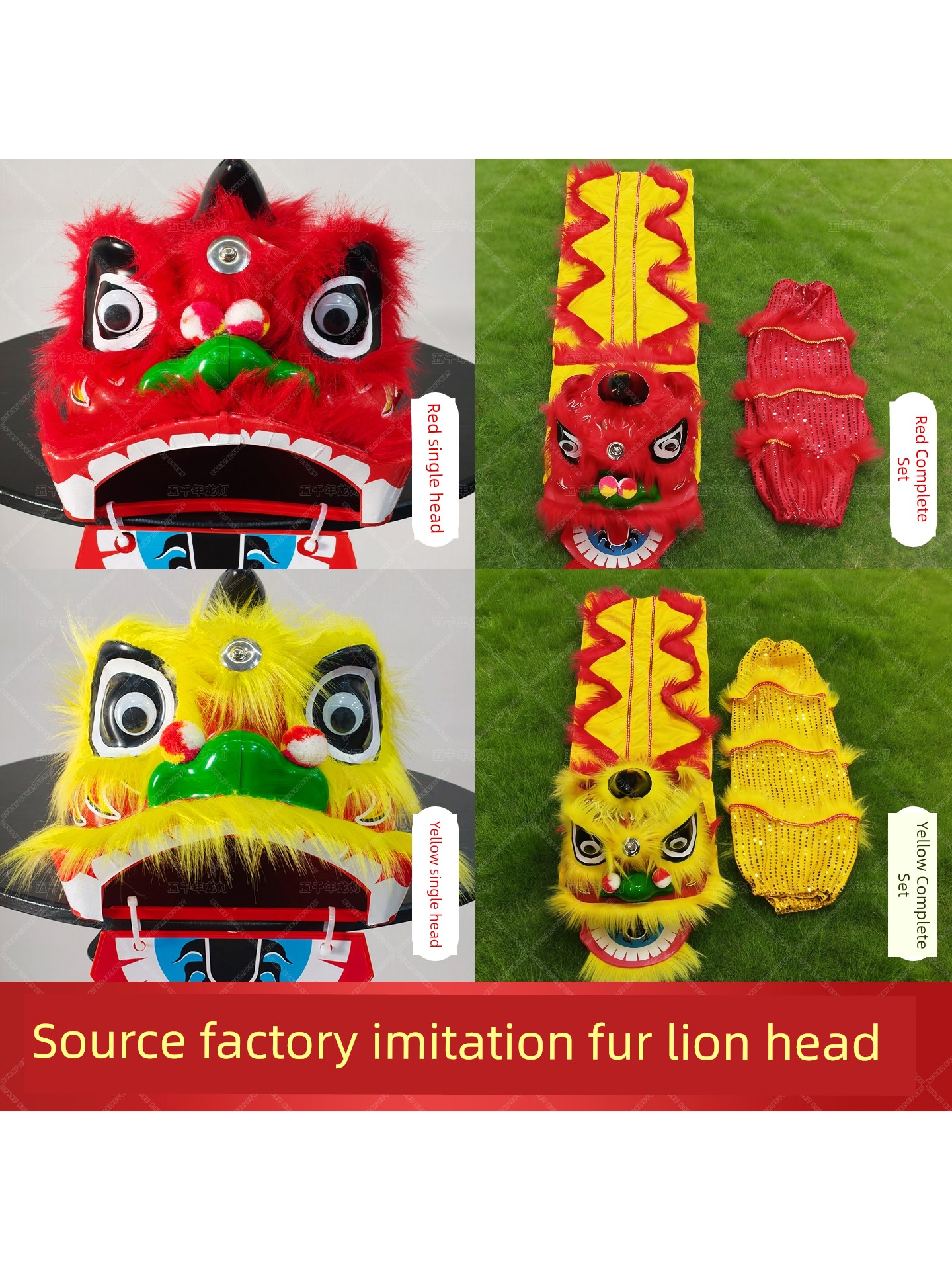 Children's Day Performance Props Plastic Lion Dance Head Imitation Fur Lion Dance Head Group Performance Costumes Wholesale