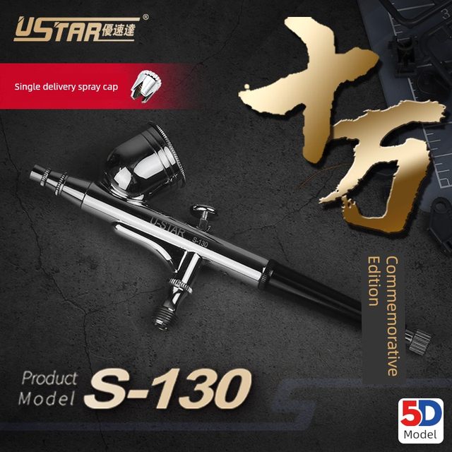 5D 优速达高达军事上色喷枪S130纪念版 S150 KP35 KP45 双动喷笔