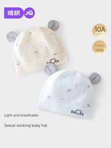 Jq Jingqi Baby Hat Summer 0-6 Months Newborn Thin Breathable Cap Newborn Baby Fontanelle Protection Cap