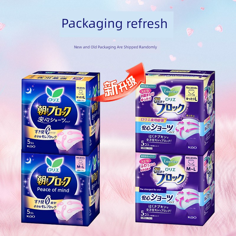 KAO Japanese Night Breathable Soft Comfortable Sanitary Napkin — 3
