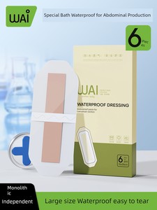 哇爱剖腹产洗澡防水贴刨腹产妈妈产后专用保护贴防水独立方便大号