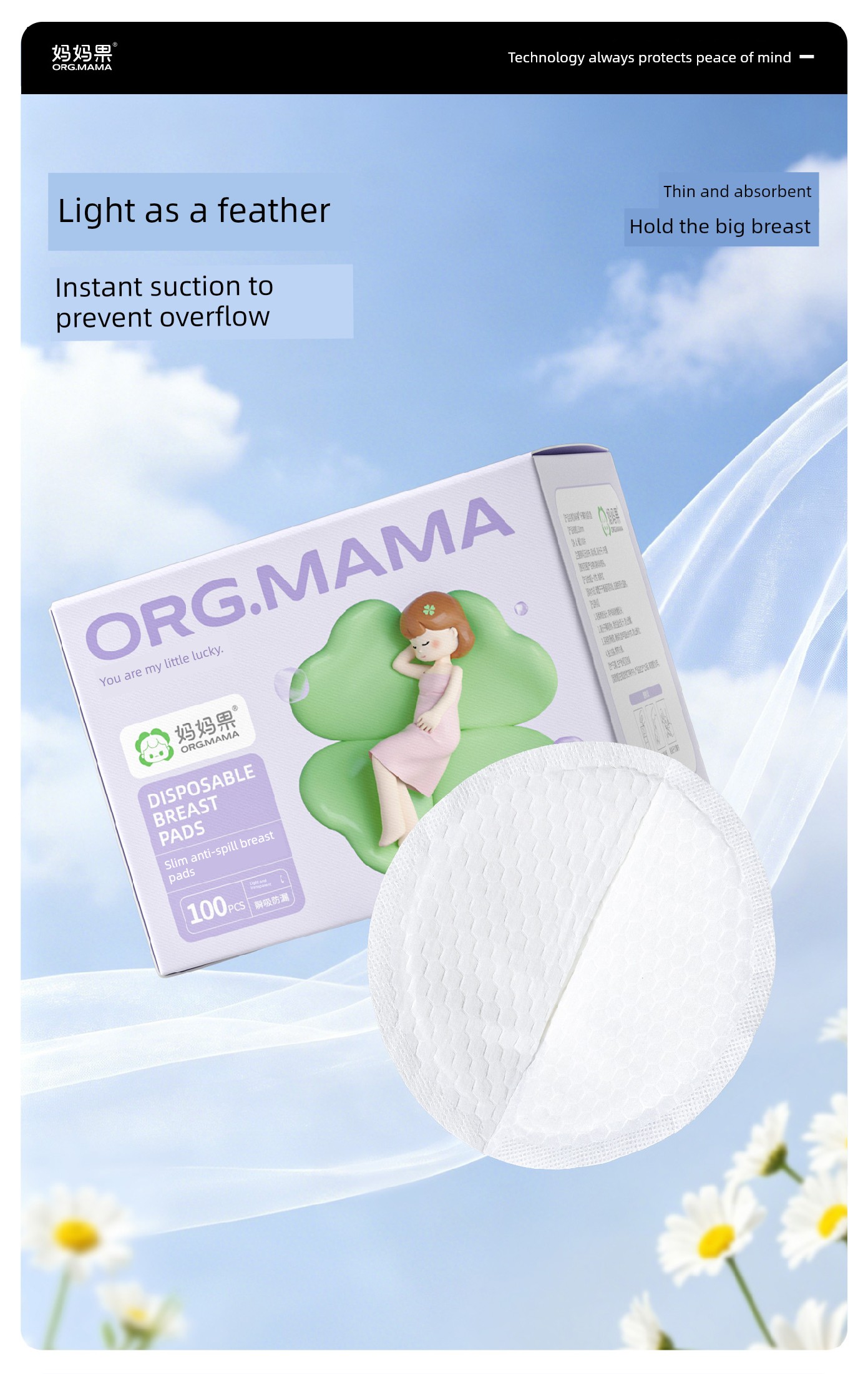 Org. Mama Anti-Overflow Breast Pad Disposable Maternity Breastfeeding Leak-Proof Nursing Breast Pad Spill Prevention Breast Pad Handy Gadget Ultra-Thin — 1