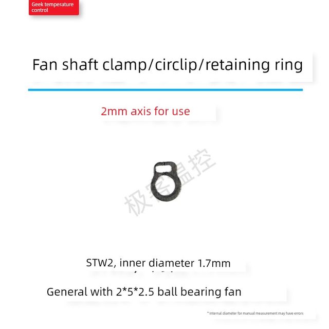 Shaft retaining ring spring shaft card Computer fan shaft center fixed gasket STW3 shaft card