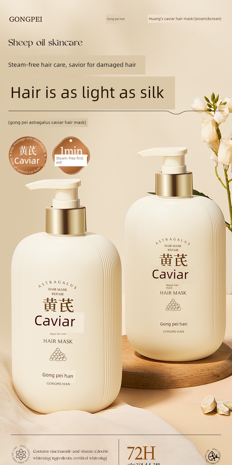 Conditioner to Repair Dry and Frizzy Hair, Strengthen Hair Strands, Moisturize and Soften, Fragrant Hair Mask for Women, Official Authentic Flagship Store — 1
