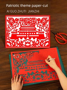 DIY National Day Semi-Finished Red Paper-Cut Art