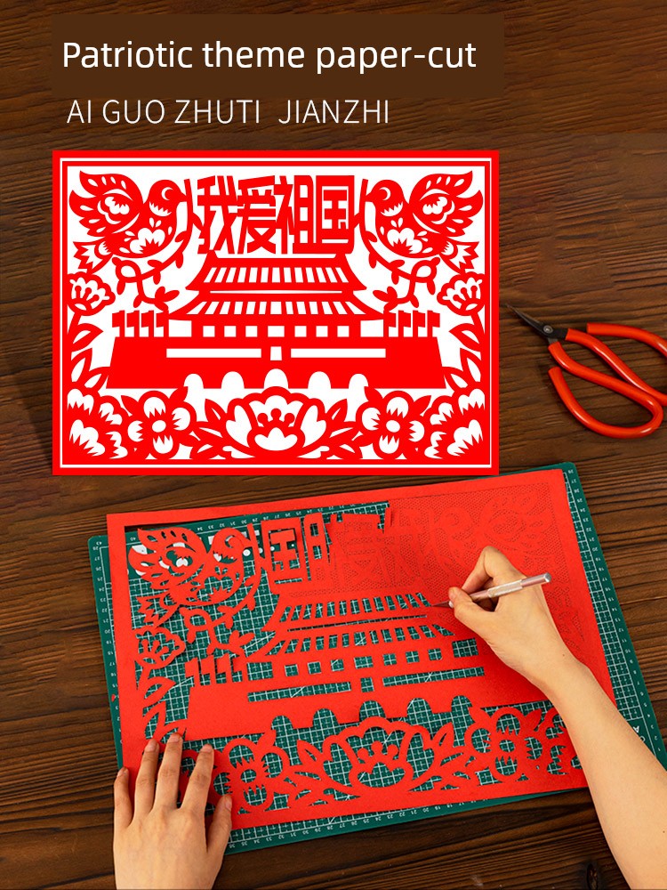 DIY National Day Semi-Finished Red Paper-Cut Art
