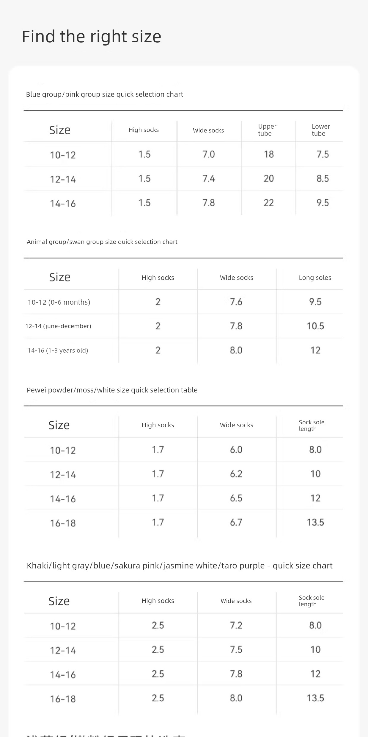 Qianxi Windproof Baby Spring and Autumn Children's Socks — 24