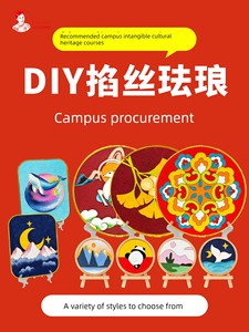 Campus Handicraft Course: Cloisonné Enamel Painting DIY Material Kit - Teacher-Recommended for Introducing Intangible C