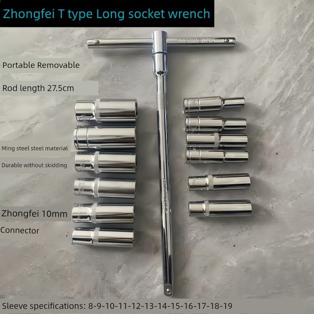 Zhongfei labor-saving T-type socket wrench T-shaped switchable sleeve force rod combination set head change multifunction