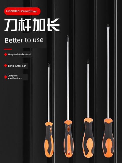 Industrial-grade extended Phillips screwdriver Small one-line screwdriver Household screwdriver Hardware tool set super hard