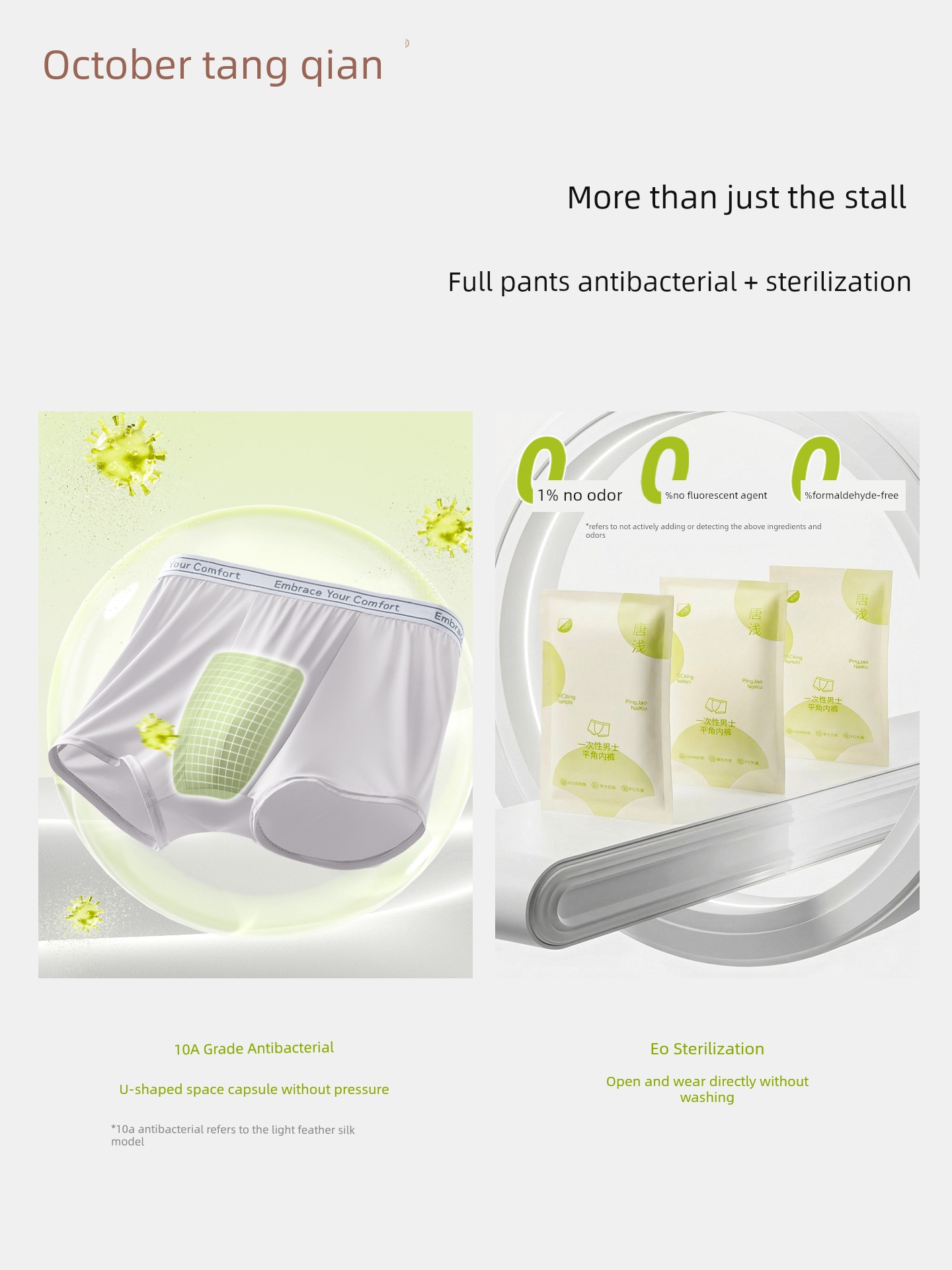 October Crystalline Men Seamless Antibacterial Disposable Underwear — 2