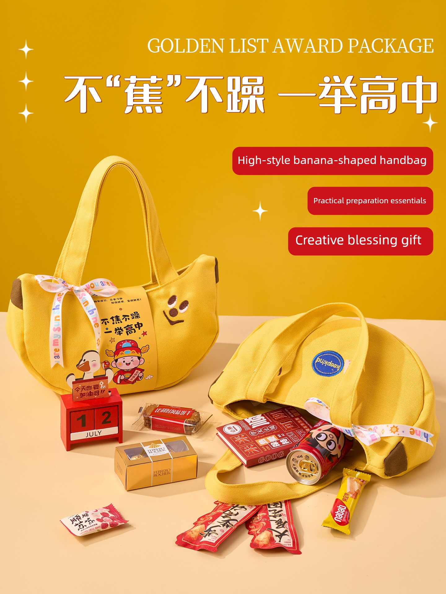 Gifts with Good Connotation for the College Entrance Exam, Practical Cartoon Banana Cheering Gifts, High School Exam Ceremonial Gifts, Gift Boxes for Passing the Exam