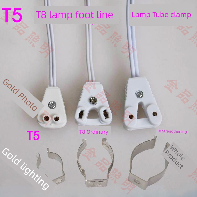 LED Fluorescent Lamp Tube Parts T5 T8 Light Box Line Socket Cable Connecting Line LED Light Foot Line Lamp Tube Clip Buckle