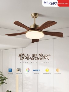 MIJIA Walnut New Chinese Bronze Fan Lamp