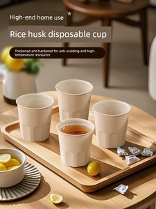 Rice Husk Disposable Cups, Food-Grade Household Water Cups, Kung Fu Cups, Thickened, High-Temperature Resistant, Hard, B