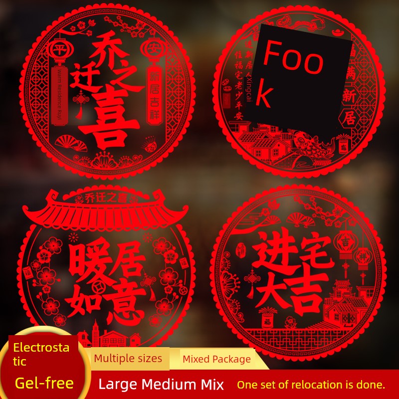 Decorations for Moving into a New Home in the Year of the Horse, Electrostatic Glass Stickers, Window Flowers, Blessing Character Door Stickers, Paper-Cut Decorations for the Living Room