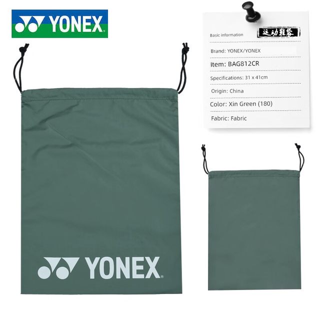 YONEX YONEX Badminton Shoe Bag Multipurpose Sports Shoe Cage Two-way Touch Drawstring Storage Bag 812CR