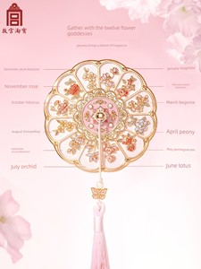 Forbidden City Taobao｜Twelve Flower Gods Mirror Museum Cultural and Creative Portable Mirror Graduation Wedding Birthd