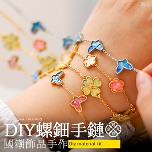 DIY Intangible Cultural Heritage Mother-Of-Pearl Bracelet Material Kit Handmade Imitation Cloisonné Enamel Clover Brace