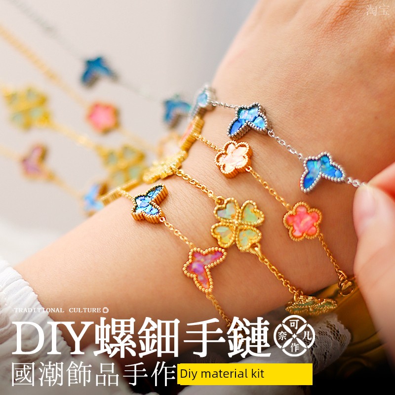 DIY Intangible Cultural Heritage Mother-Of-Pearl Bracelet Material Kit Handmade Imitation Cloisonné Enamel Clover Bracelet for Mid-Autumn Festival