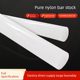 High-quality A-grade nylon rod processing ultra-wear-resistant white material PA66 plastic rod wear-resistant round rod 15mm200mm