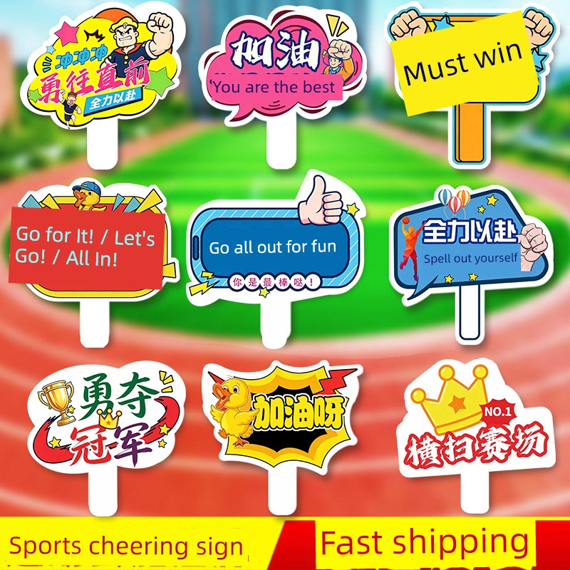 Sports Event Hand-Held Signs for Primary and Secondary School Students, Kindergarten, and School Creative Entrance Props to Cheer and Create Atmosphere