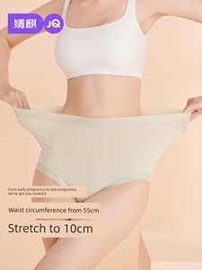 Cotton Crotch 100.00kg Middle and Late Pregnant Women's Underpants