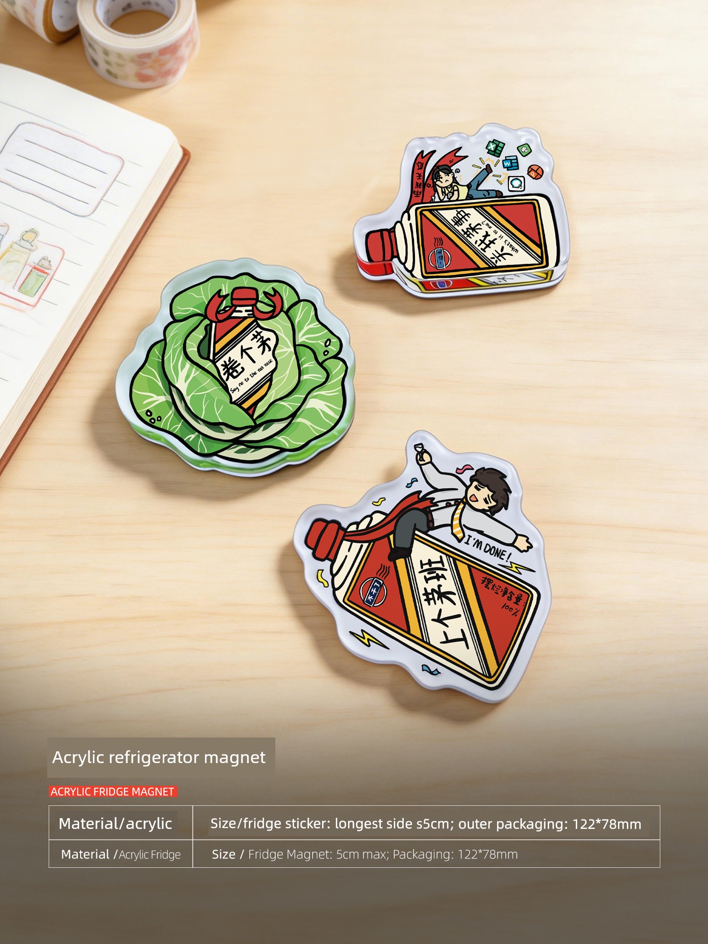 Last Week's Class Had Nothing to Do with Me, but I Rolled Out a Special Acrylic Fridge Magnet Featuring the Cultural and Creative Products of Maotai Town, Zunyi, Guizhou, Guiyang