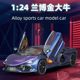 Lamborghini new big bull alloy car model simulation supercar car model ornament boy racing toy car