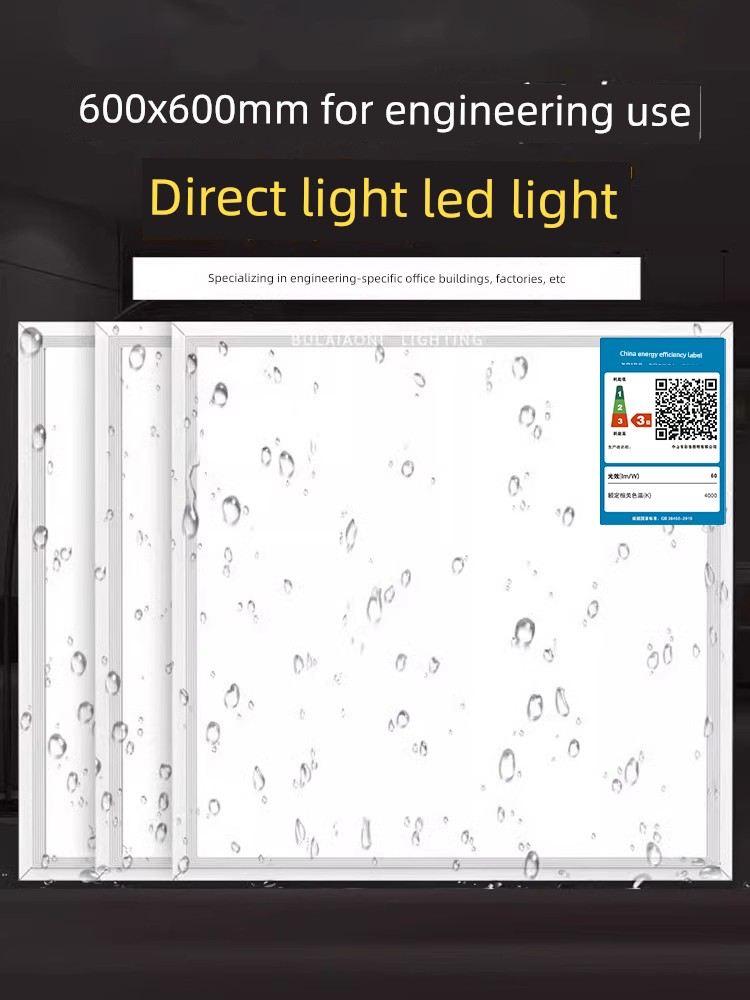 Integrated Ceiling 600X600 Led Panel Light 60*60 Panel Light Gypsum Mineral Wool Board Office Project Light