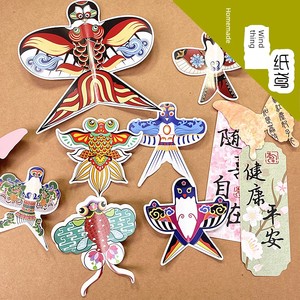 Kindergarten DIY Handmade Ingredients Paper Kite Swallow Small Kite Sticker Card Decoration Charm Pendant