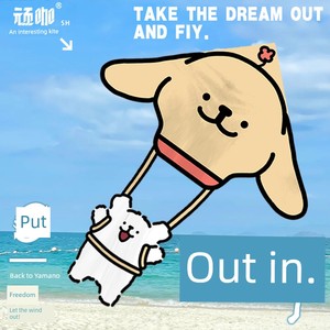 Kite Kids Breeze Easy to Fly Line Dog Kite Adult Funny Kids Kite Weifang Cute Kite