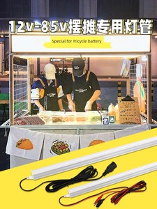 Led 12V Stall Dedicated Dining Cart Battery Tube
