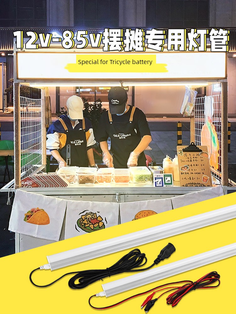 Led 12V Stall Dedicated Dining Cart Battery Tube