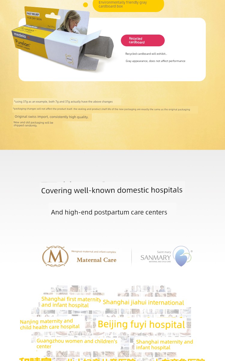 [Tmall U First] Medela High Purity Pure Lanolin Cream 1g — 11