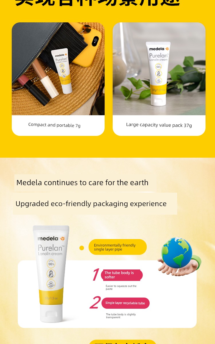 [Tmall U First] Medela High Purity Pure Lanolin Cream 1g — 10