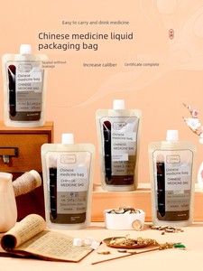 Loushang Disposable Chinese Medicine Bag Packaging Bag Liquid Suction Nozzle Bag Soup Medicine Packing Heating Sealed Ba