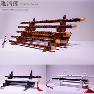 Multi-Layer Bamboo Flute Display Rack Flute Shelf Xiao Rack Chinese Bamboo Flute Holder Wall-Mounted Flute Shelf Piano S