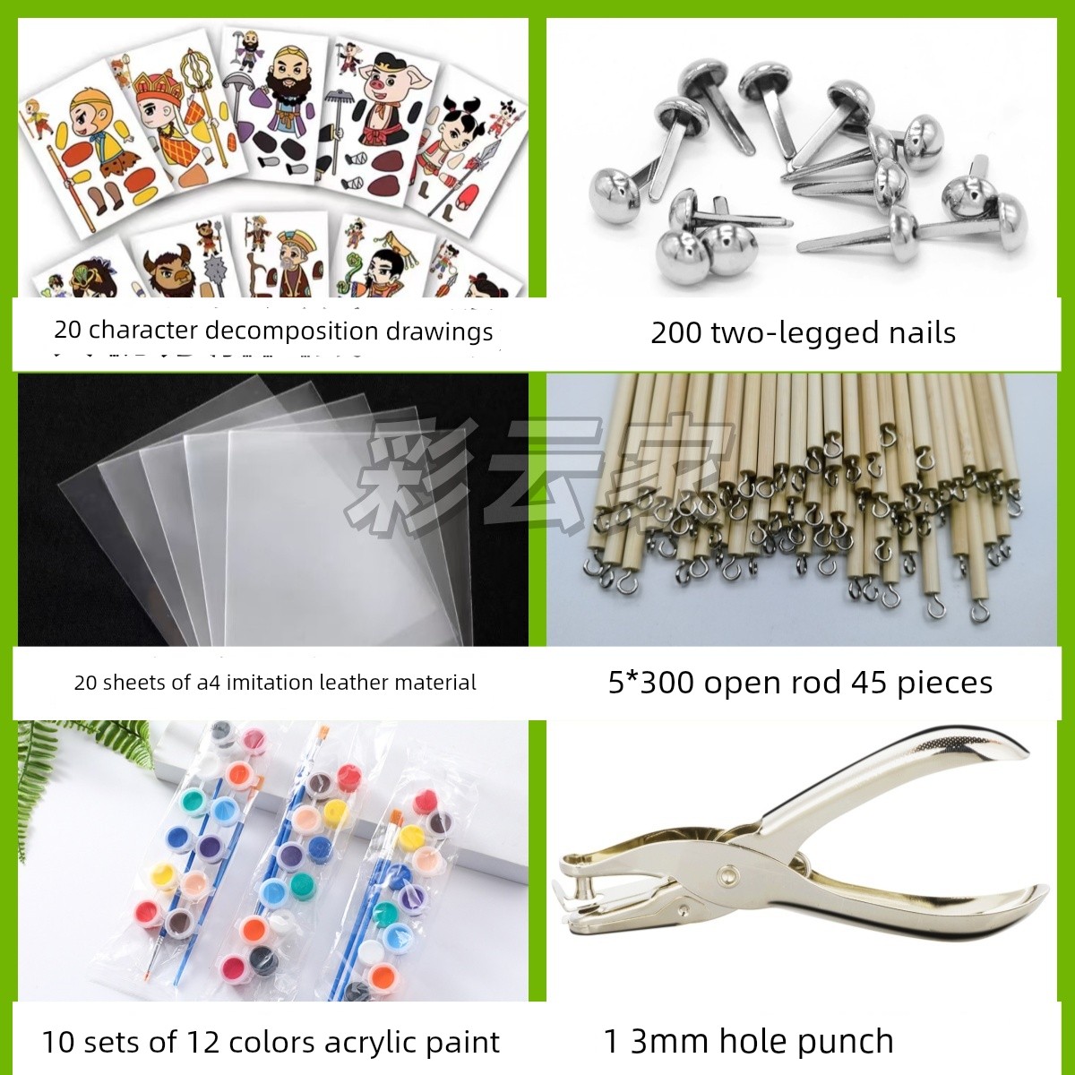 Shadow Puppet DIY Material Kit, Shadow Puppet Imitation Leather with Two-Legged Pegs, Kindergarten Children and Students' Handmade Shadow Puppet Play Making Materials