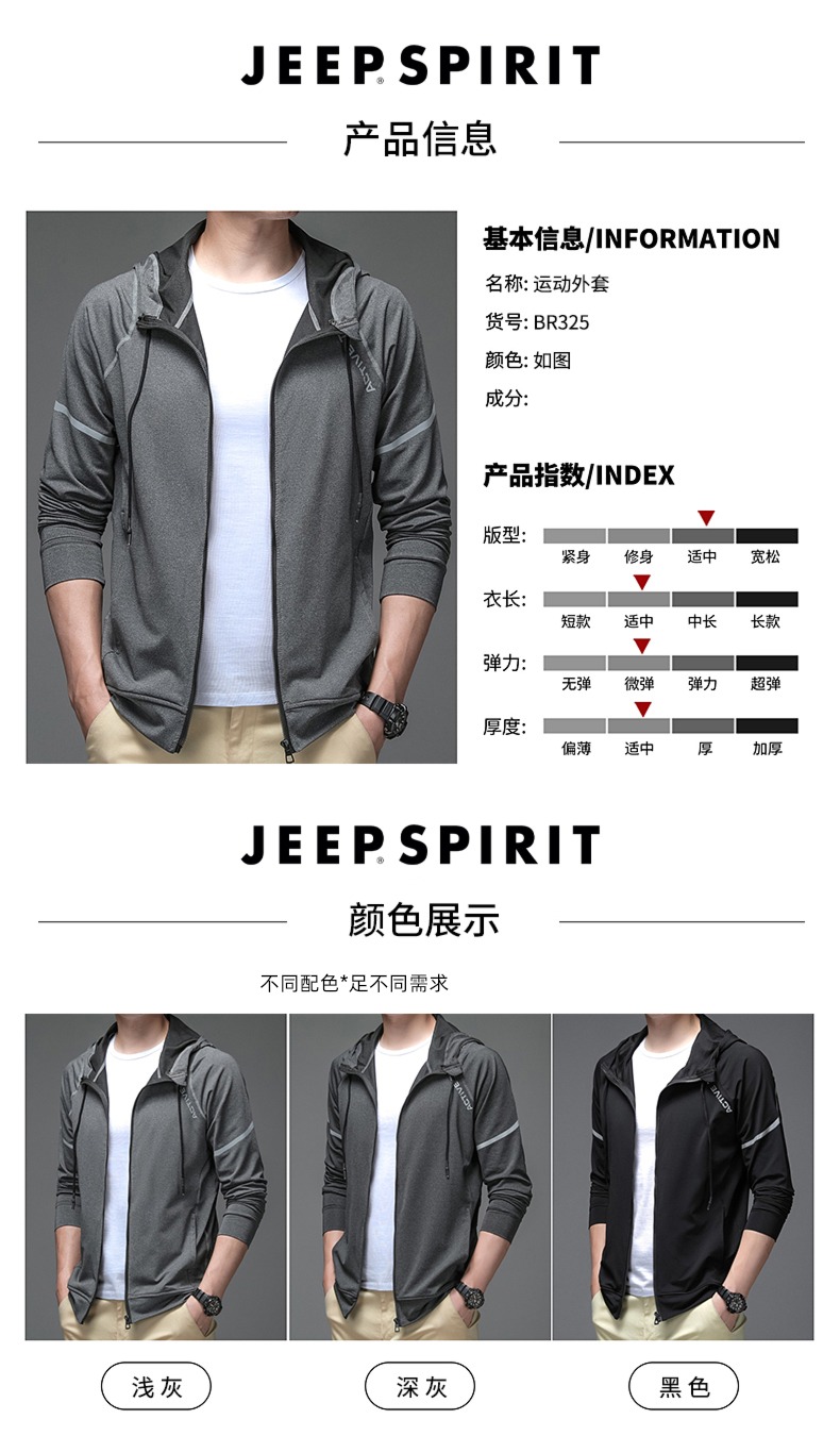 jeep spring motion Jacket quick-drying Cardigan Sweater